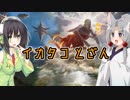 【MTG】イカタコ登山 参【モダン】