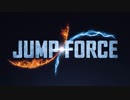 【MAD】～JUMP FORCE～　IMAGINARY LIKE THE JUSTICE