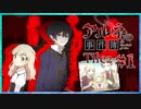 【第6弾 CASE1 Tile2 #1】テンション爆上げの幕開け！犯人は誰なのだ！