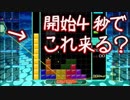 【実況】開始早々やられかけるけど何とかするテトリス99　#8