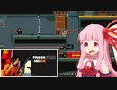 琴葉茜と脱獄で無実になる殺人トラップ刑務所【Prison Run and Gun】