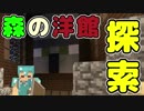 【Minecraft】お婆ちゃんのMinecraft実況 Part30