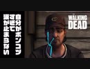 毎日投稿【TWDS2】#5 ポンコツ前作主人公、あの世から大事なあの子を見守る。【EP2 交錯する思い】