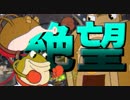 【実況】鬼畜な世界で１人旅　