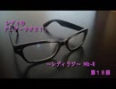レディのアニゲーラジオ！！～レディラジ～ Mk-Ⅱ 第１８回