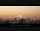 And I／音街ウナ