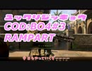 【ゆっくり実況】COD:BO4　フリーフォーオール実況してみた#3　RAMPAGE編