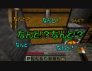 【Minecraft】　初心者4人のマイクラ生活　10日目