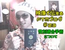 性同一性障害FTMブログ＃23～性別適合（性転換）手術について～