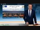 アラブ連盟とEUの首脳会議で欧州目線の人権問題提起にエジプト大統領猛反発！