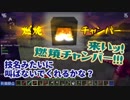 【刀剣乱舞】本歌と写しのマイクラマルチ（実質ソロ）1【偽実況】