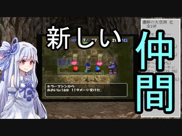 【トルネコの大冒険3】完全クリアを目指して！part20【VOICEROID実況】