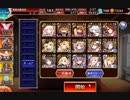ｸﾞﾀﾞｸﾞﾀﾞ大討伐　轟きし巨兵の地響き