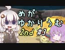 【Megaquarium】めがゆかりうむ2nd - part3【水族館経営シム】