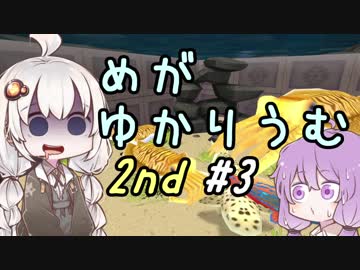 【Megaquarium】めがゆかりうむ2nd - part3【水族館経営シム】