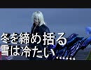 【DFFNT】　今年最後の冷たい雪を育成します。この雪は溶かせない……