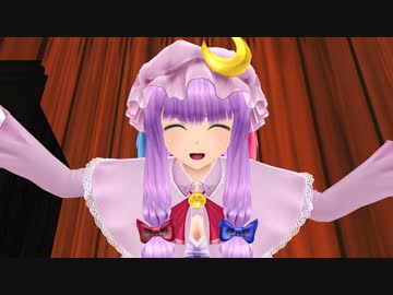 【東方MMD】めーりんは人気者(パチュリー編)