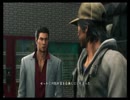 【龍が如く6】命の詩。初見プレイPart6
