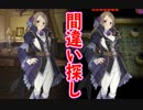 【実況】良い奴は生きにくいよなぁ #17【イブニクル2】