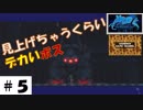 せっかくのエネルゴンがボスのせいで…【ghost1.0】その５。