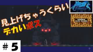 せっかくのエネルゴンがボスのせいで…【ghost1.0】その５。