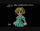 当時気になってたゲームを今やる「ひぐらしのなく頃に」実況プレイpart293