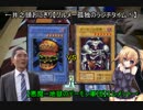 遊戯王・霧の町で闇のゲームをしてみた【ＥＭ・ＴＦ】　その２「腹が、減った・・・孤独のランチデュエル！井之頭おにぎりｖｓデーモン軍団」