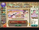 【フラワーナイトガール】 コダイバナの装花(虹)付きガチャ(2月18日～3月4日)【引いてみた】