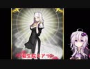 Fate/Grand Order　BATTLE1  ビーストⅢ