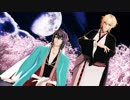 【MMD薄桜鬼】上弦の月