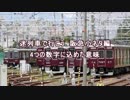 迷列車で行こう　阪急小ネタ編　4つの数字に込めた意味