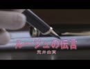 【おっさんが】　ルージュの伝言　【荒井由実】