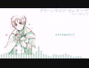 【APヘタリア】英でグリーンライツ・セレナーデ【人力ボカロ】