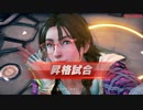 鉄拳7 ビデオ #20
