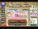 【フラワーナイトガール】 2016年追加★6確定ガチャ，2017年追加★6確定ガチャ 【引いてみた】