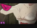 人生もハードモード　「キャサリン・フルボディ」　4日目