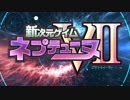 新次元ゲイム ネプテューヌVII OP&ED