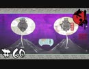 北の大地に巣食う魔神【大神絶景版実況＃60】