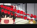 ゆっくり達の競馬予想　~特別編~
