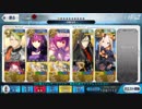 【FGO】CCC 高難易度「刻を裂くパラディオン」アキレウスで令呪なし3ターン（KP15000 whip のみ）