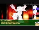 【ユグドラTRPG】人工島の悪い奴ら_2-3話【ゆっくりTRPG】