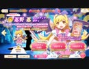 オーディオコメンタリー【マギアレコード】ニッシーのガチャ実況日記♯１２３ページ目