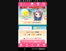 2019/2のせいおう学園物語やるよ　十／とあるコラボ81(アイテム回収その2)