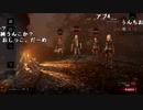 【YTL】うんこちゃん『Dead by Daylight』part266【2019/02/26】