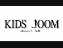 オリジナルドラマ「KIDS ⅃OOM」 Memory.9「覚醒」
