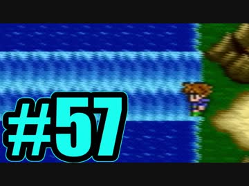 （５７）はじめてのFFⅤ実況 　ー水着でダンジョン攻略しろ！ー