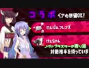 【Splatoon2】音街ウナの行くノヴァ全一への道【VOICEROID実況】 寄り道その１