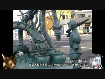 響と大した理由もなく自転車日本一周 Part 29 島根編