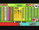 太鼓の達人（新）　Dive to Blue