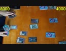 遊戯王で闇のゲームをしてみたVRAINS　その88【マスター】VS【ヒメ】